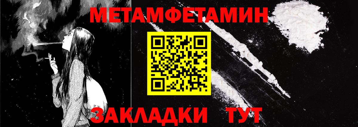 АМФЕТАМИН Розовый Тосно