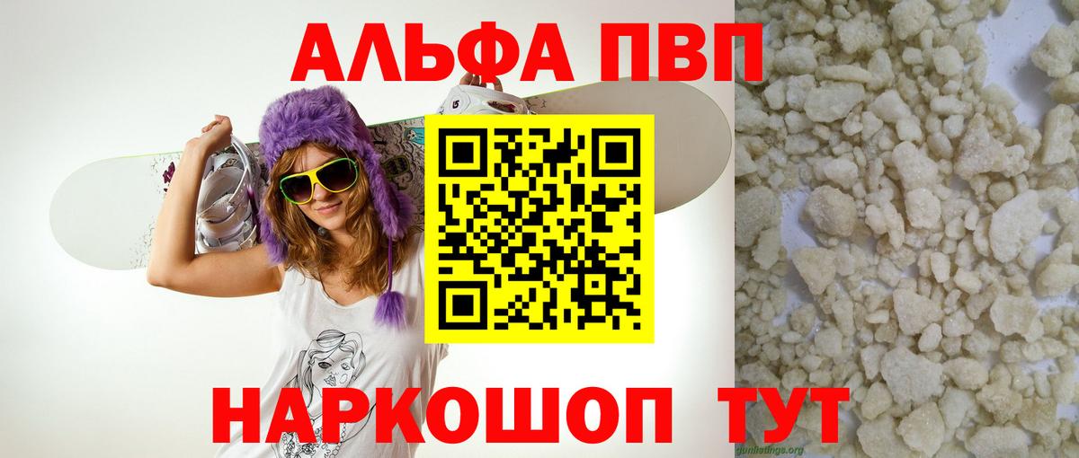 APVP кристаллы  Вход с VPN  Alpha-PVP кристаллы  Alpha PVP VHQ  Тосно 