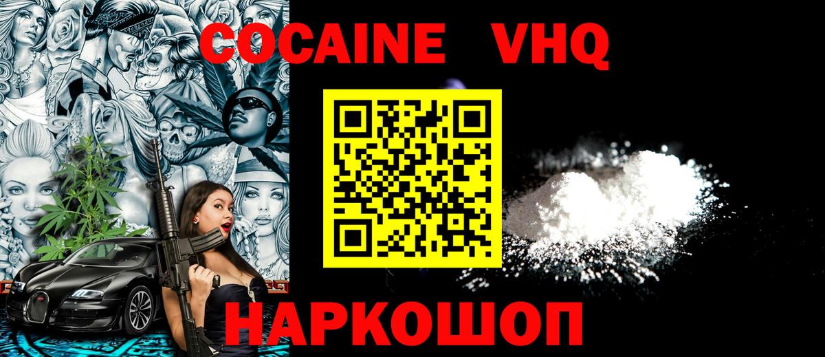 Тосно  Cocaine 99%  Вход с VPN  COCAIN Columbia 