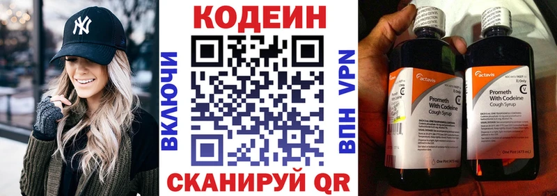 сколько стоит Тосно Codein Purple Drank