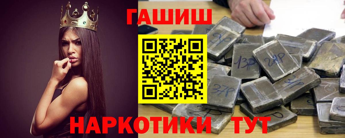 Гашиш  ГАШИШ Ice-O-Lator  Вход с VPN  Гашиш хэш  Тосно 