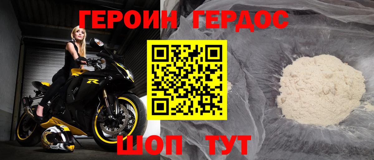 Героин Афган  Вход с VPN  Тосно 