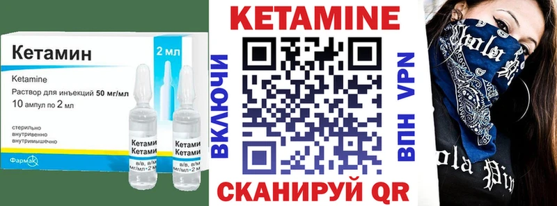 КЕТАМИН VHQ  Тосно 