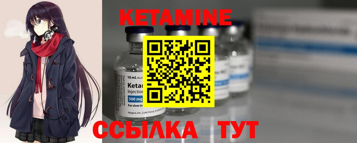 Тосно  КЕТАМИН ketamine  Вход с VPN  Кетамин ketamine 