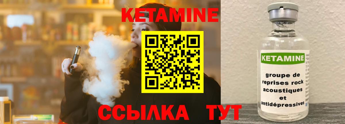 КЕТАМИН VHQ Тосно