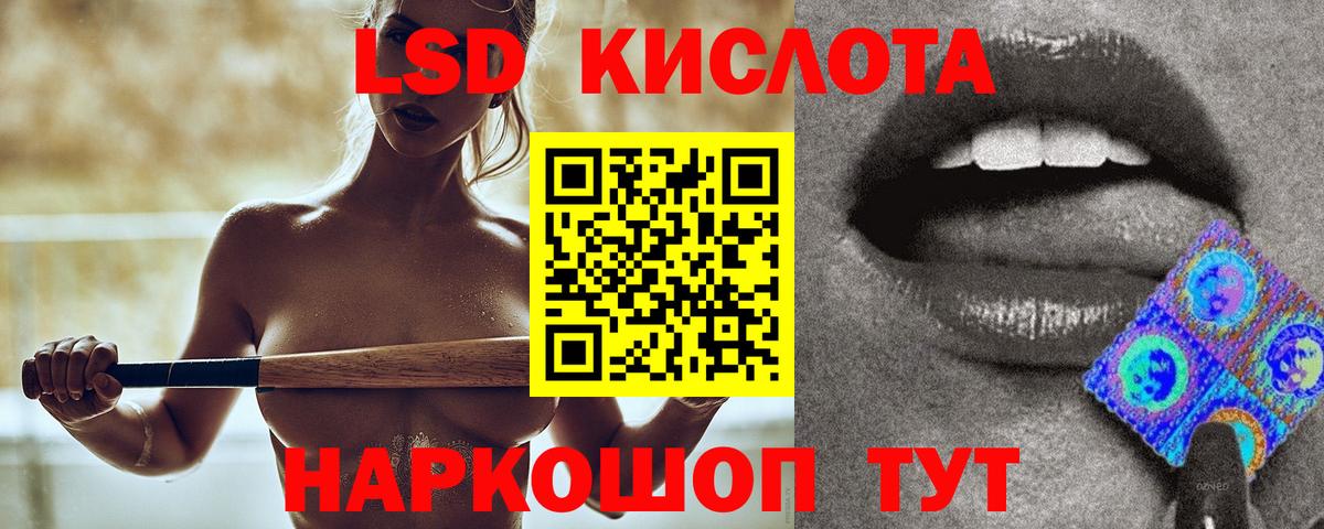 Лсд 25 экстази кислота Тосно