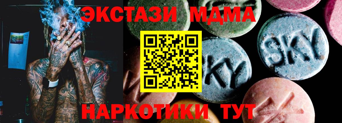 MDMA crystal Тосно