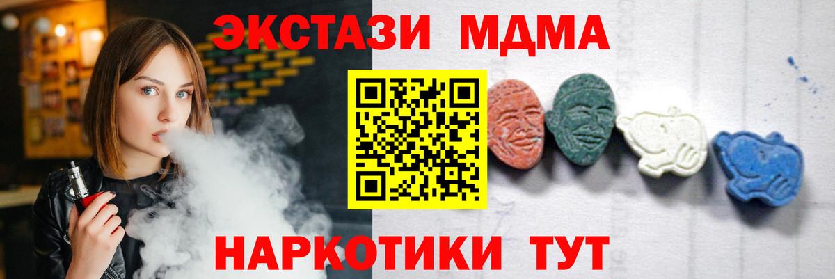 MDMA кристаллы  MDMA  Вход с VPN  Тосно  МДМА молли 