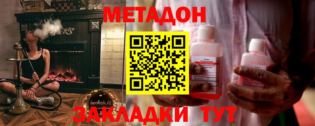 Метадон VHQ  Вход с VPN  Метадон кристалл  Тосно 