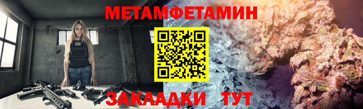 Метамфетамин кристалл  Вход с VPN  Метамфетамин кристалл  Тосно 
